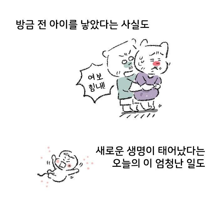 Molgram 출산 후 당황스러웠던 기억