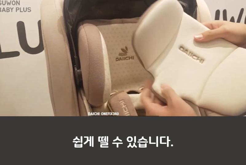 다이치 카시트 리뷰 2편