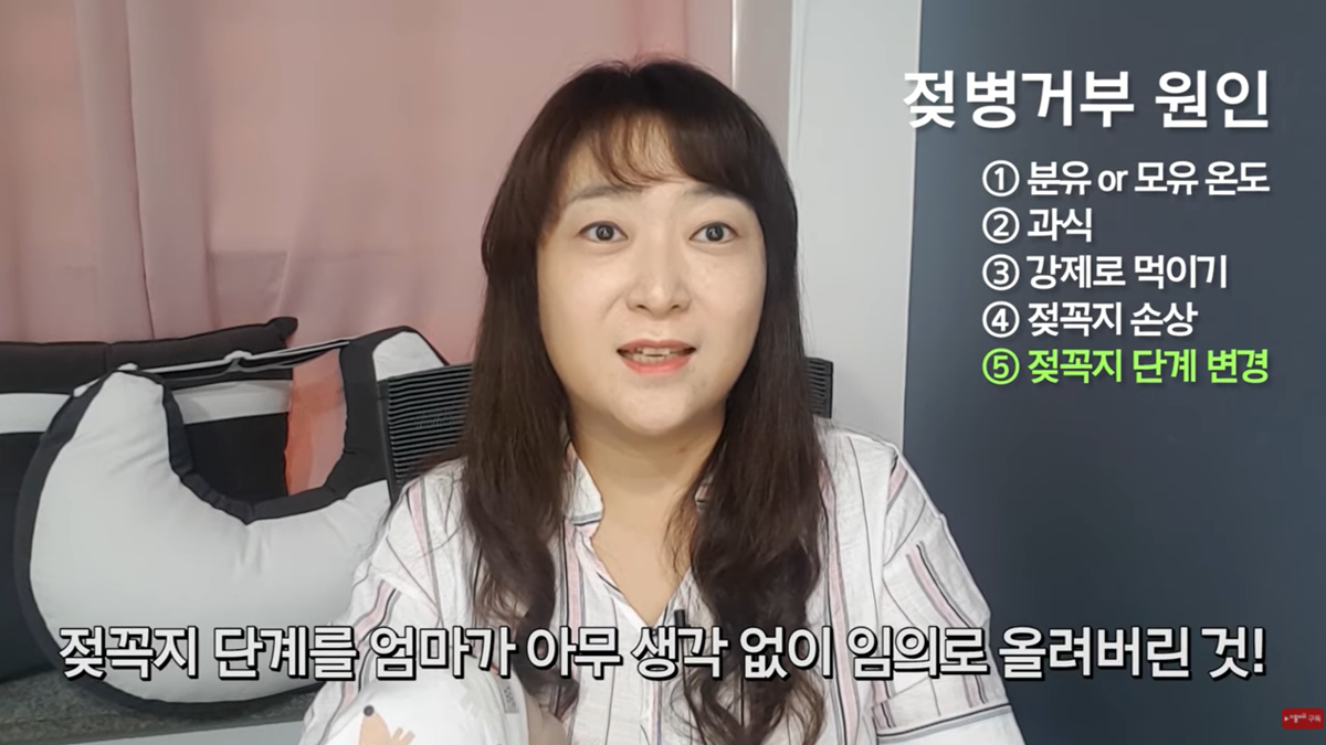 젖병 거부 5대 솔루션 by 조리원장