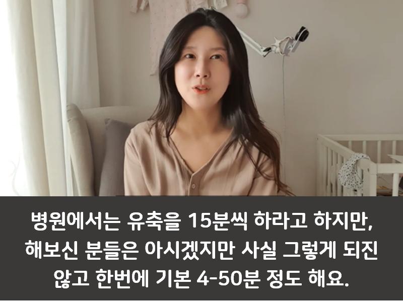 국민 유축기 3종 비교 내돈내산