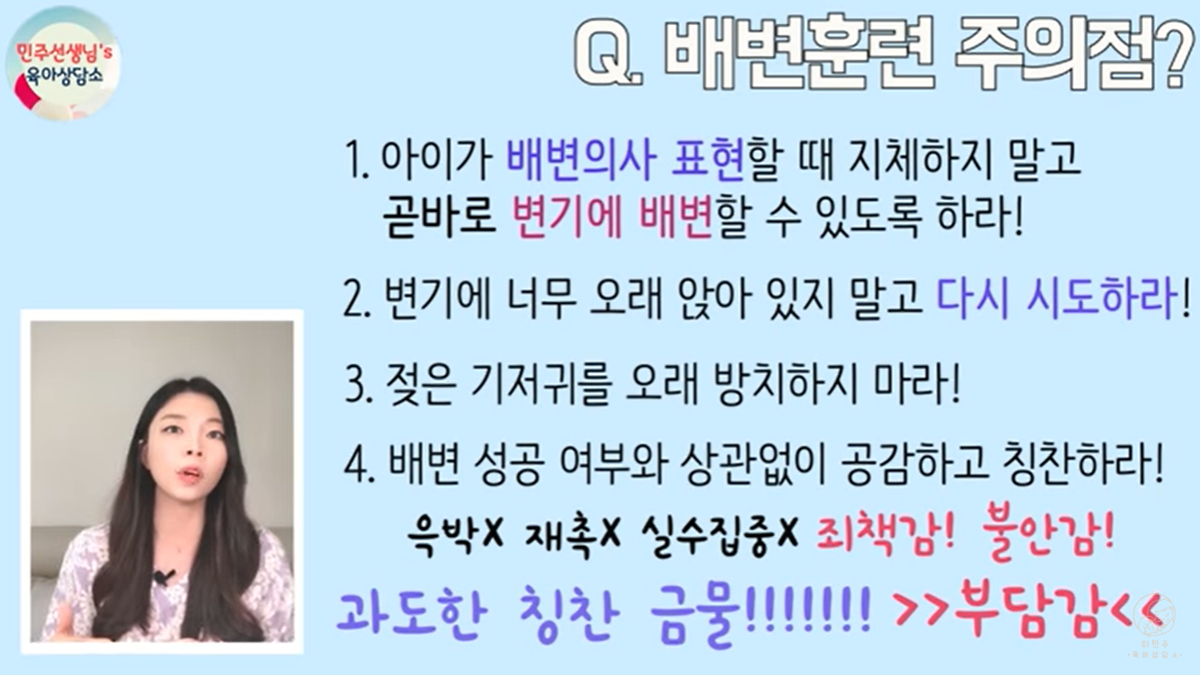 배변 훈련법의 4단계와 주의점