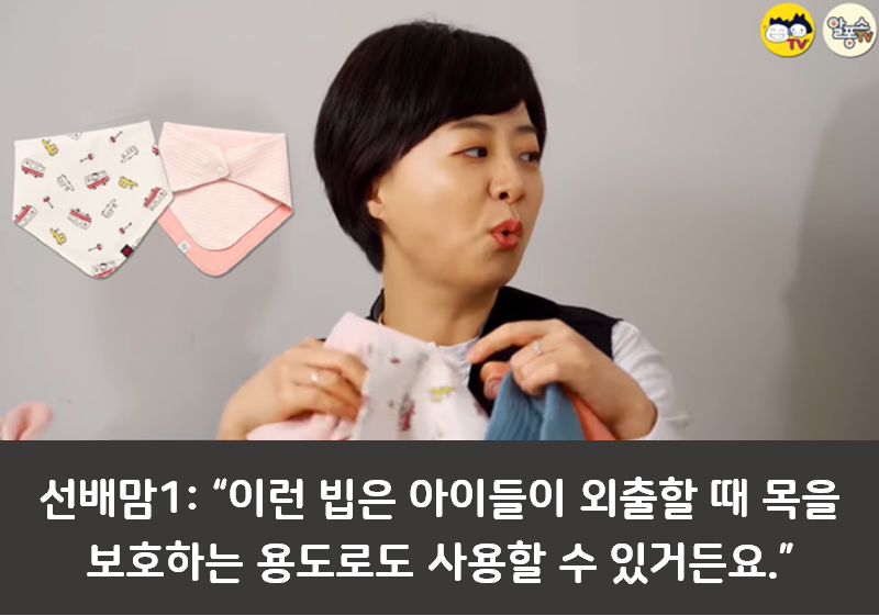 어린이집 등원 필수템 알려드림