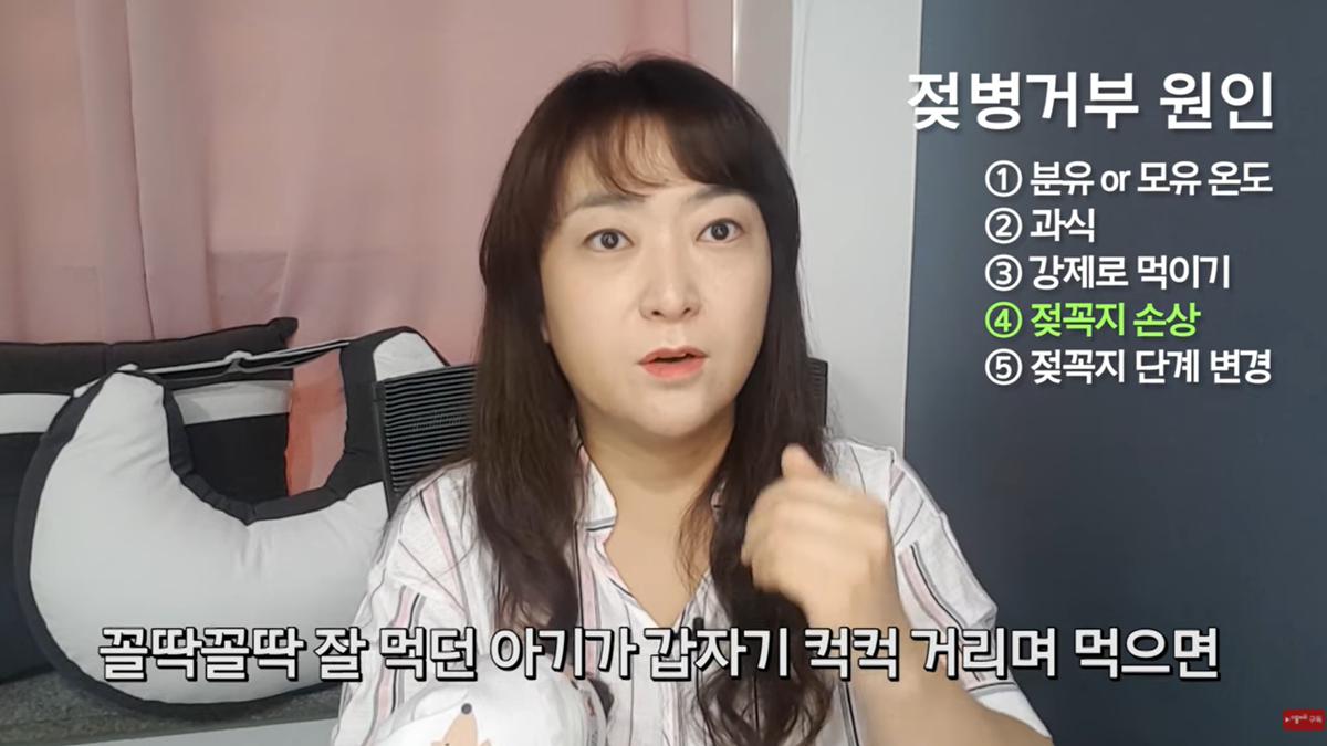 젖병 거부 5대 솔루션 by 조리원장