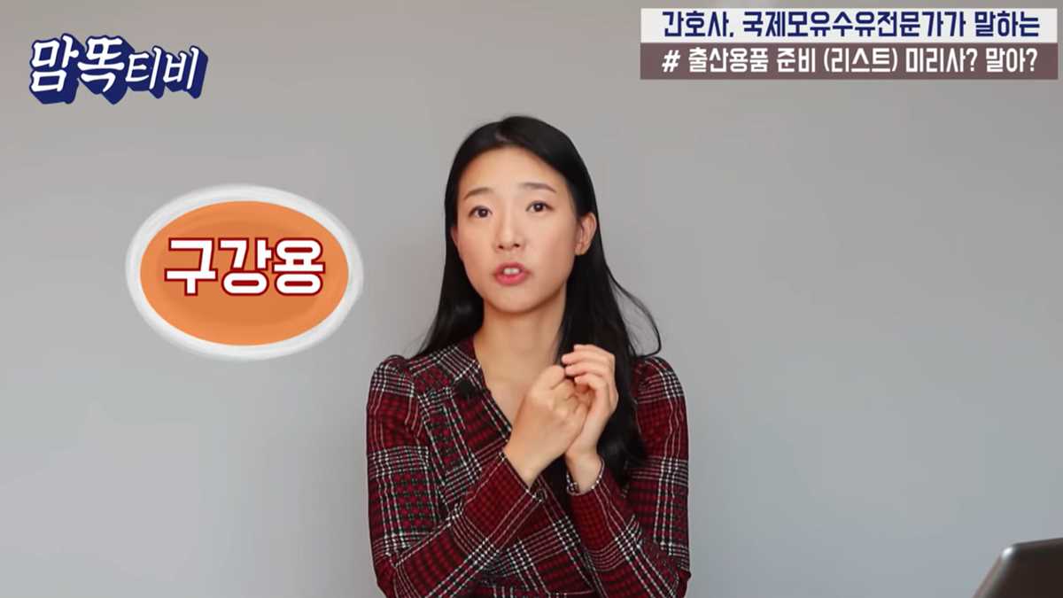 출산 준비물 총정리 출산 전