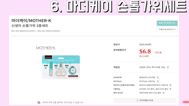 베트남 면세점 BEST 육아템 1편