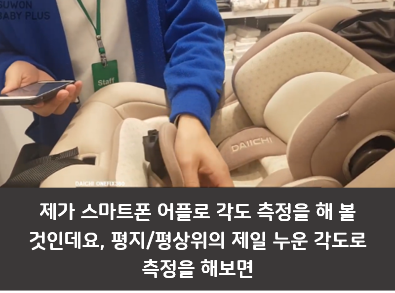 다이치 카시트 리뷰 2편