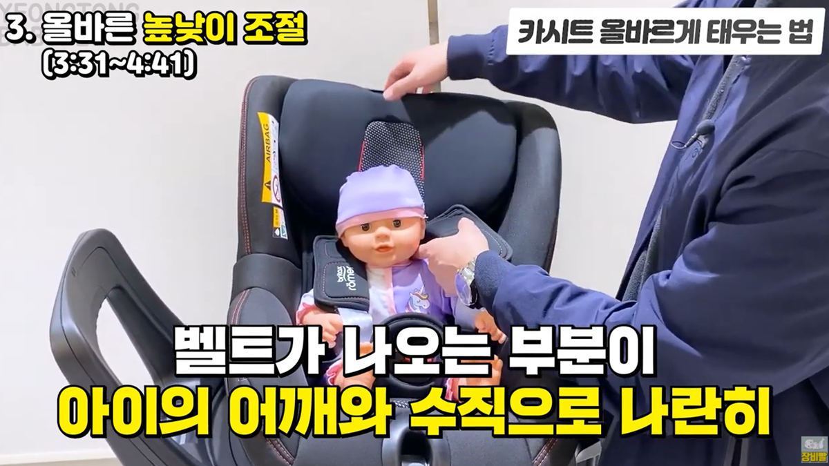 카시트 이렇게 안하면 위험함