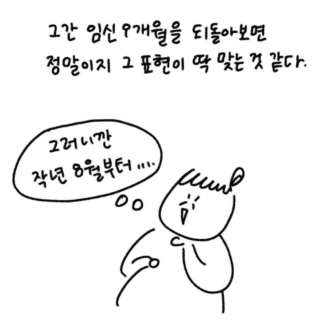 유총총 부부에게 임신이란