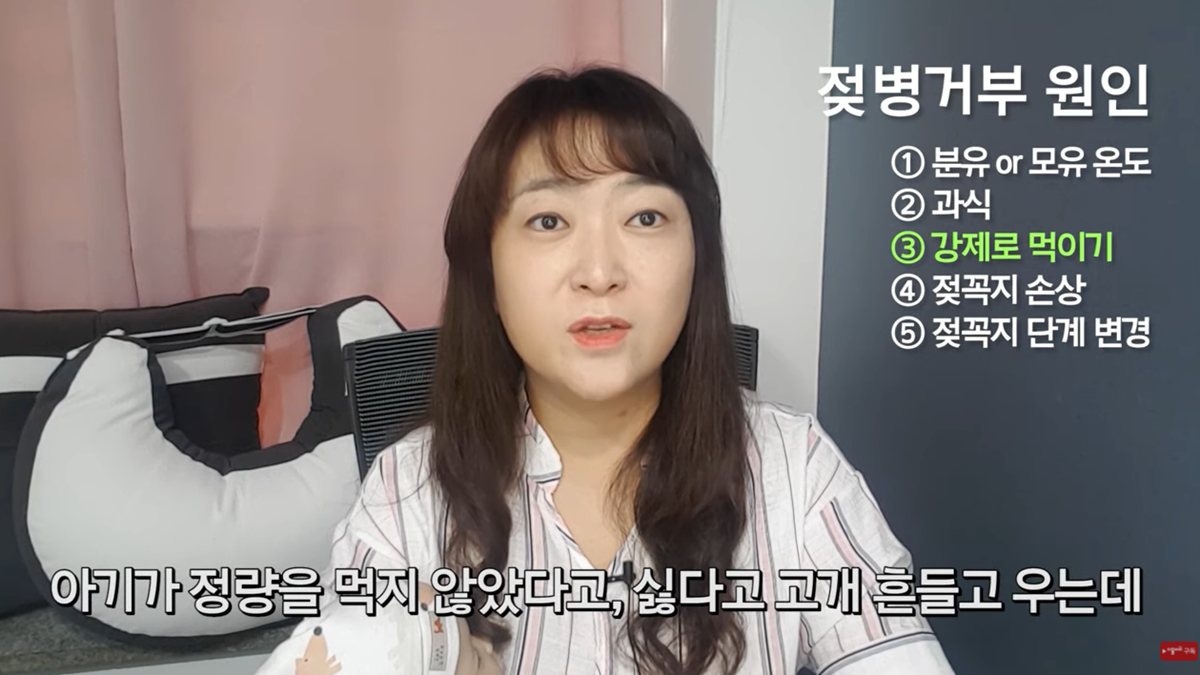 젖병 거부 5대 솔루션 by 조리원장