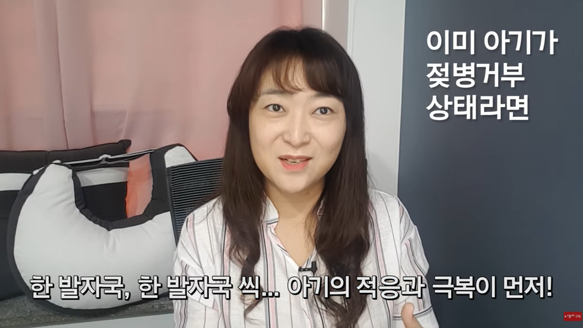 젖병 거부 5대 솔루션 by 조리원장