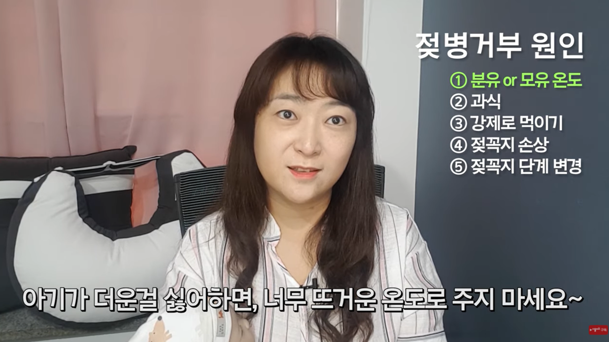 젖병 거부 5대 솔루션 by 조리원장