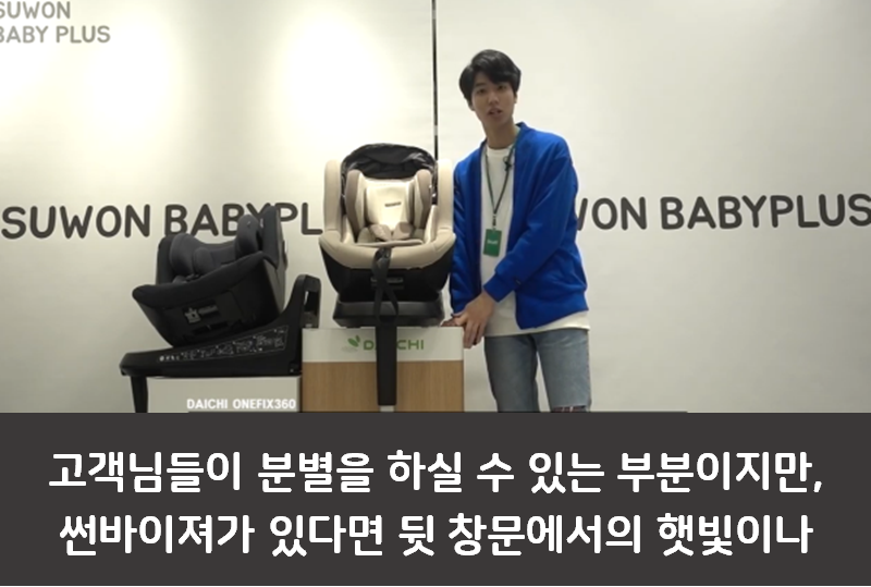 다이치 카시트 리뷰 3편
