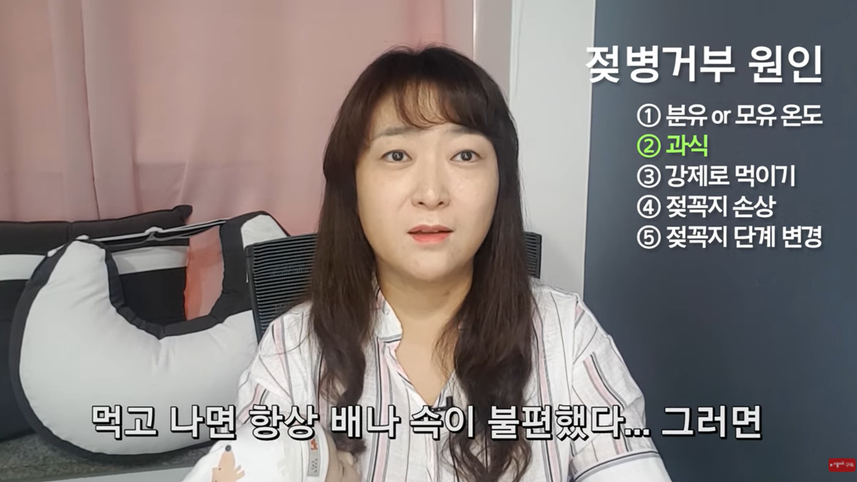 젖병 거부 5대 솔루션 by 조리원장