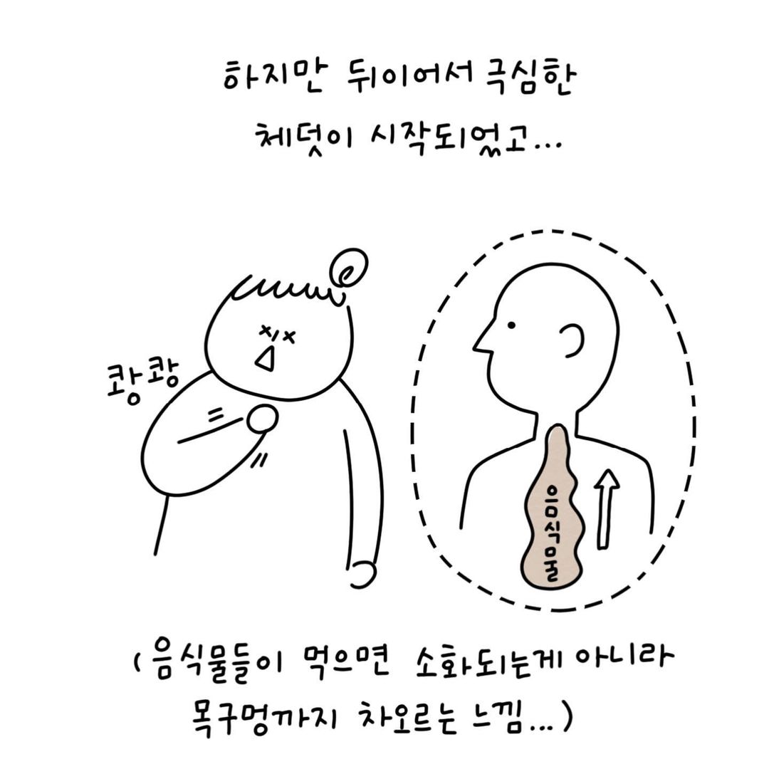 유총총 임신 12주 입덧