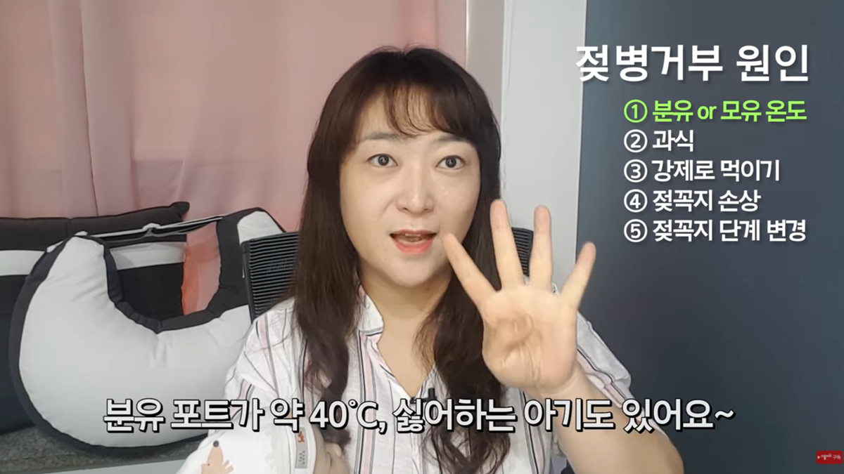 젖병 거부 5대 솔루션 by 조리원장