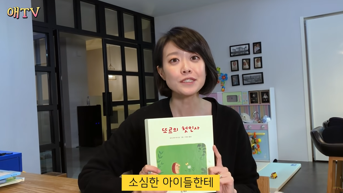 부끄럼 많은 아이 위한 동화책