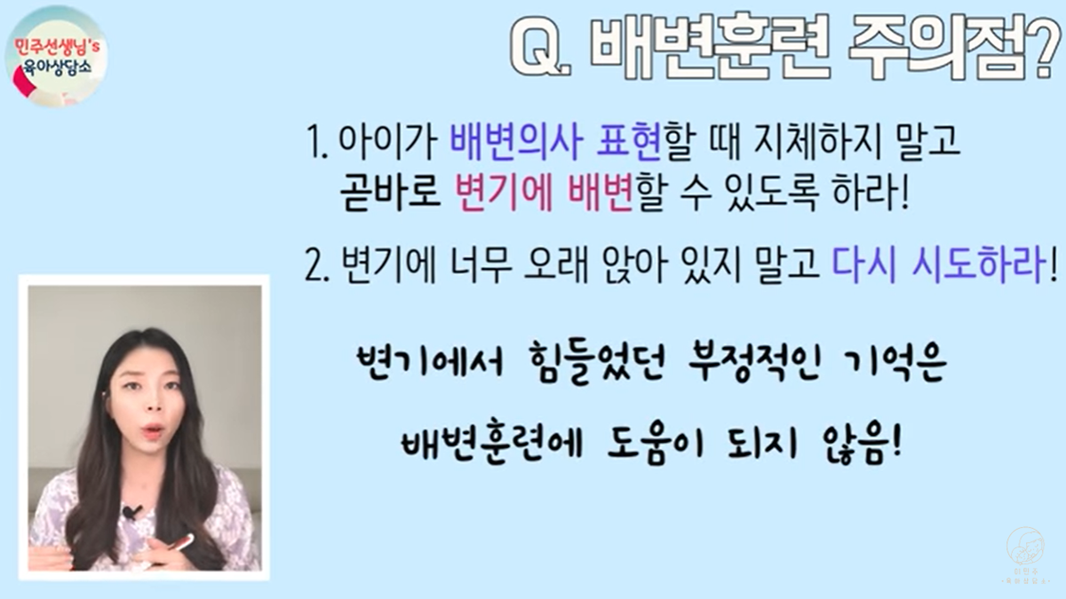 배변 훈련법의 4단계와 주의점