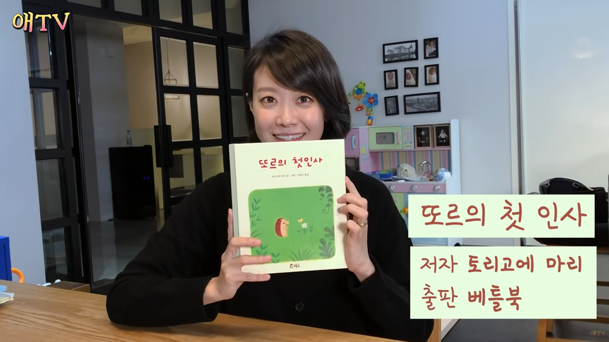 부끄럼 많은 아이 위한 동화책