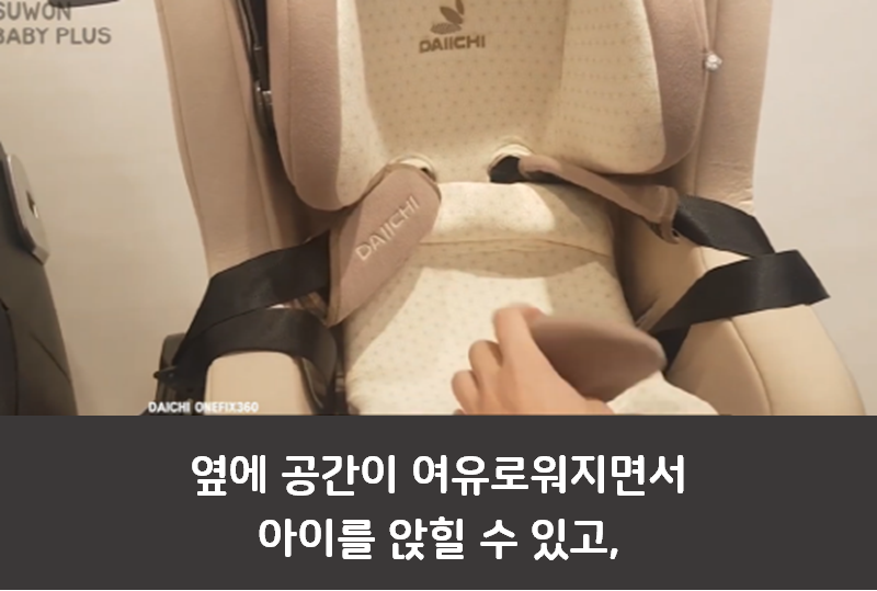 다이치 카시트 리뷰 2편