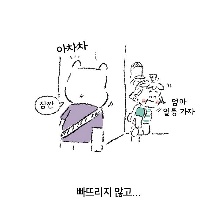 Molgram 아이와 외출할 때 챙겨야 할 것들