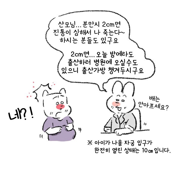 Molgram 공포의 첫 내진