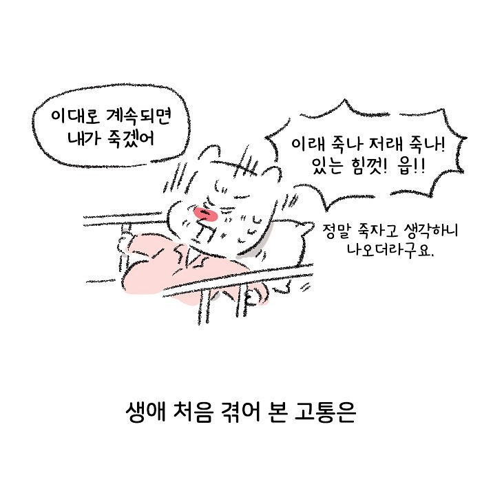 Molgram 출산 후 당황스러웠던 기억