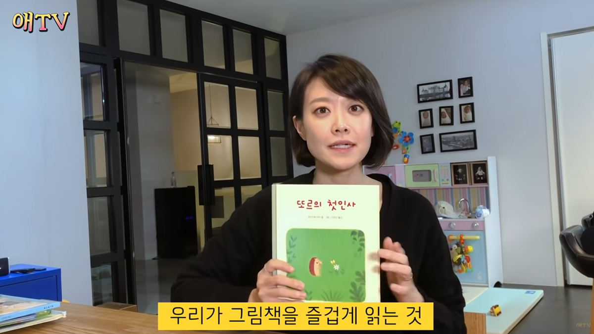 부끄럼 많은 아이 위한 동화책