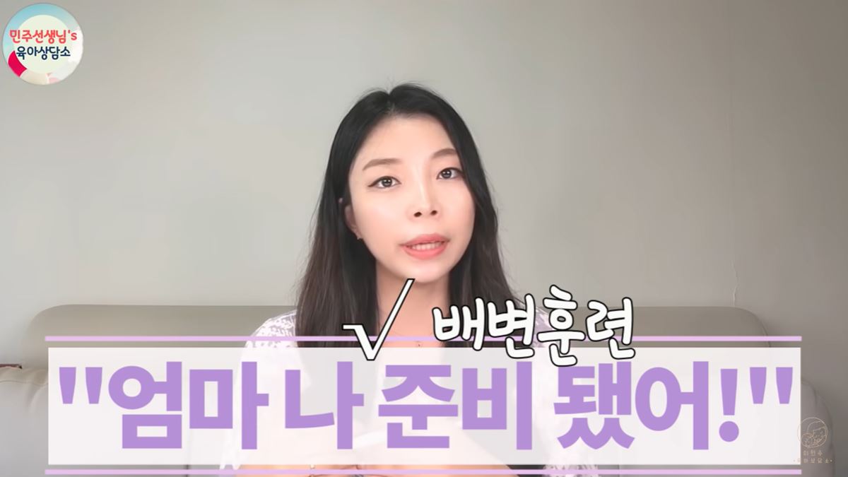 배변 훈련 언제 어떻게 해야 돼요