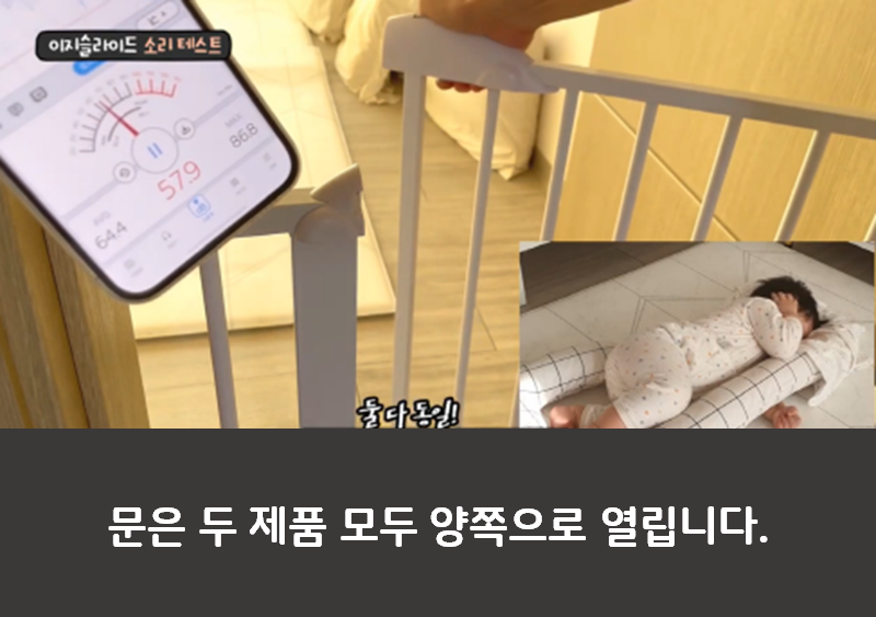 국민 유아 안전문 2종 리얼 후기