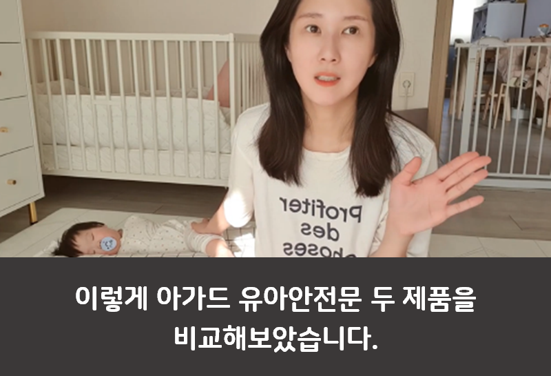 국민 유아 안전문 2종 리얼 후기