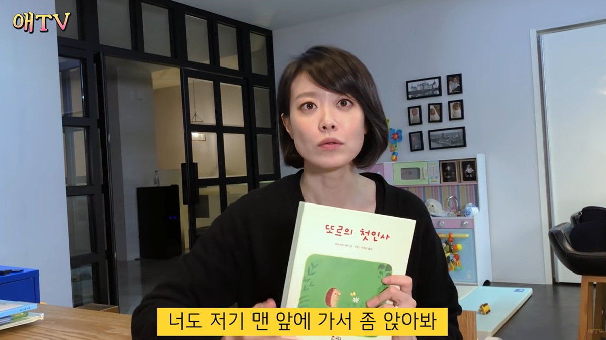 부끄럼 많은 아이 위한 동화책