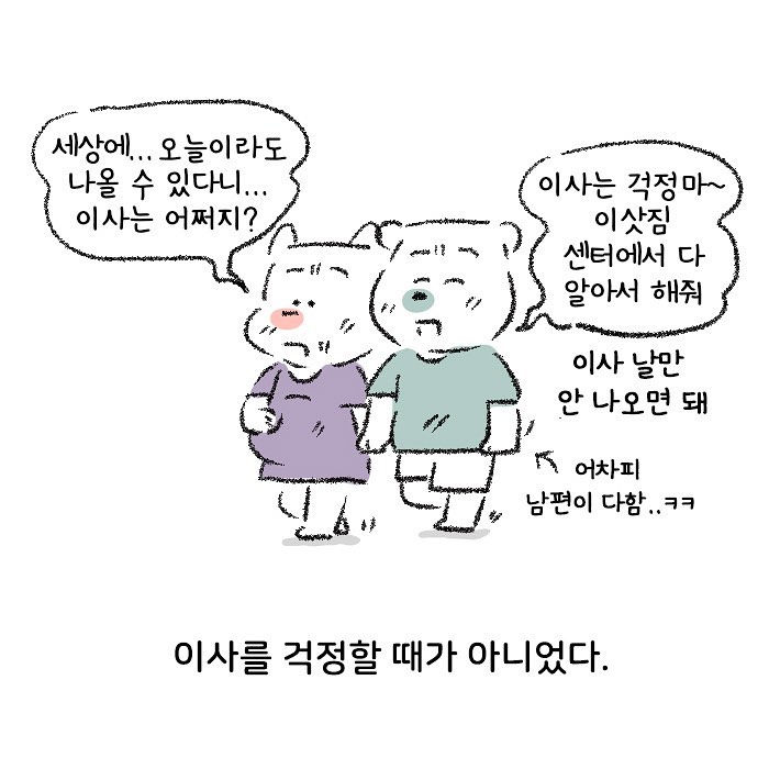 Molgram 공포의 첫 내진