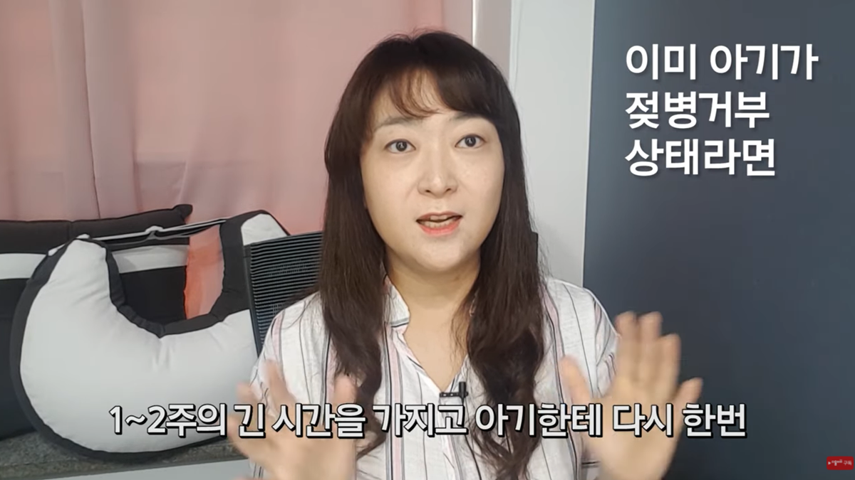 젖병 거부 5대 솔루션 by 조리원장