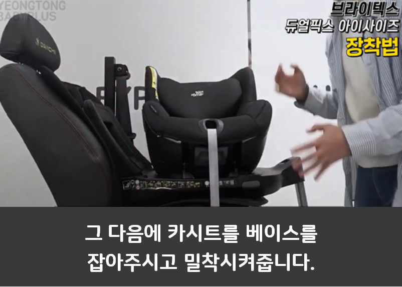 브라이텍스 카시트 리뷰 3편