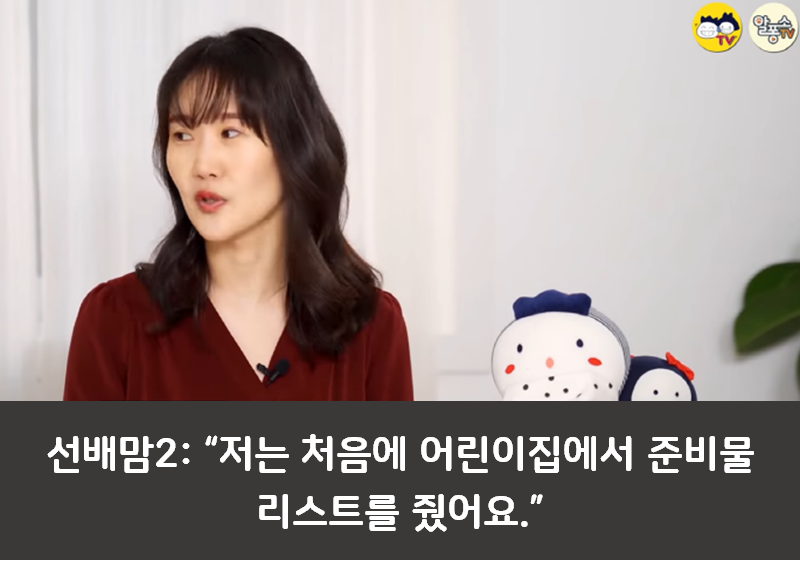 어린이집 등원 필수템 알려드림