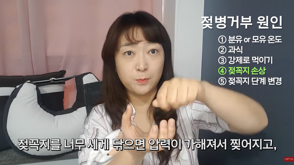 젖병 거부 5대 솔루션 by 조리원장