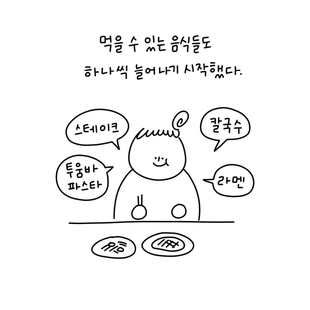 유총총 임신 12주 입덧