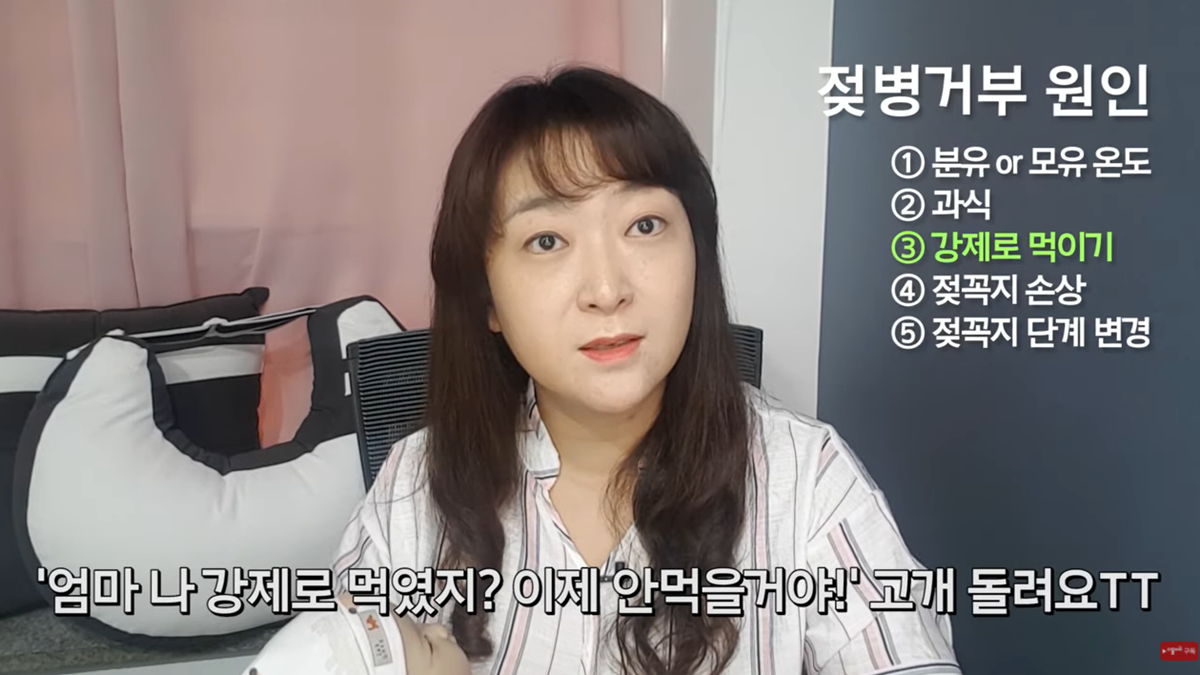 젖병 거부 5대 솔루션 by 조리원장