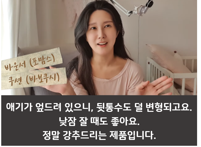 엄빠 구해주는 필수 육아템 2편