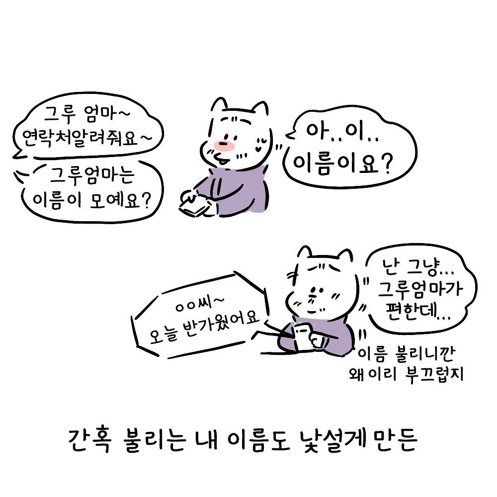 Molgram  소질이 없나