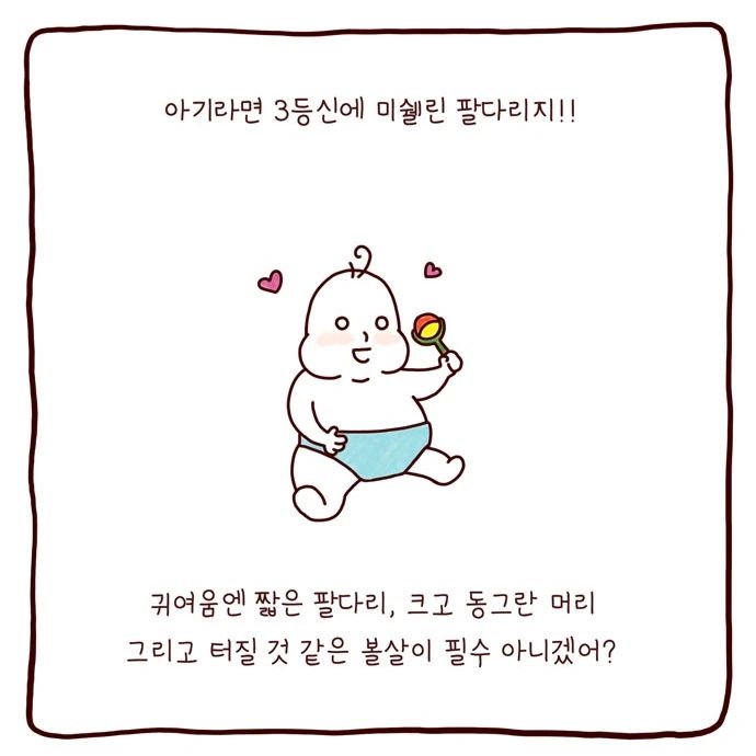 봉카툰 귀여움의 척도