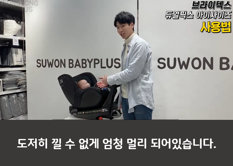 브라이텍스 카시트 리뷰 2편