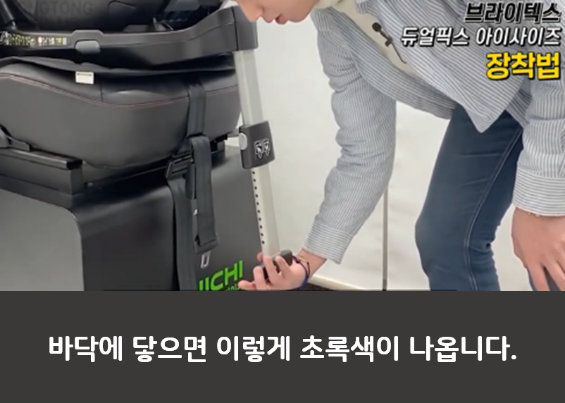 브라이텍스 카시트 리뷰 3편