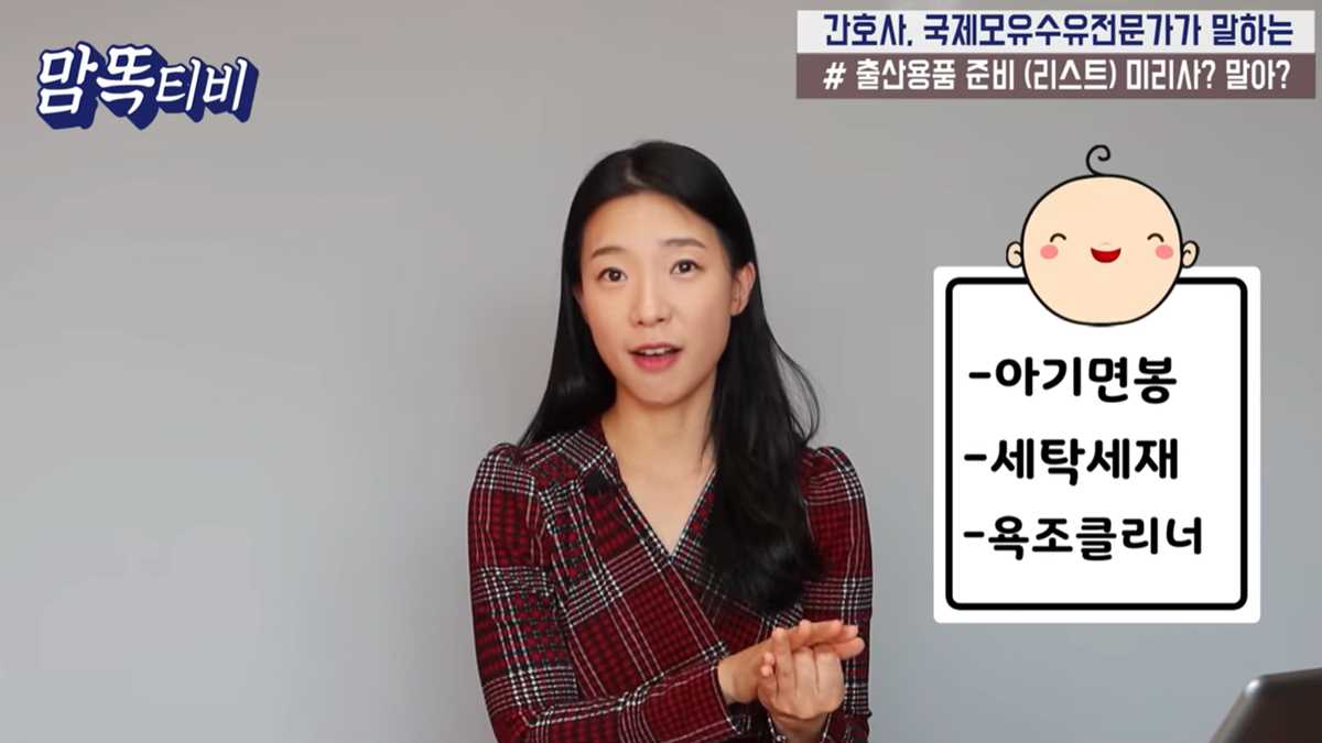 출산 준비물 총정리 출산 전