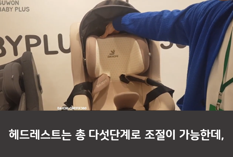 다이치 카시트 리뷰 2편