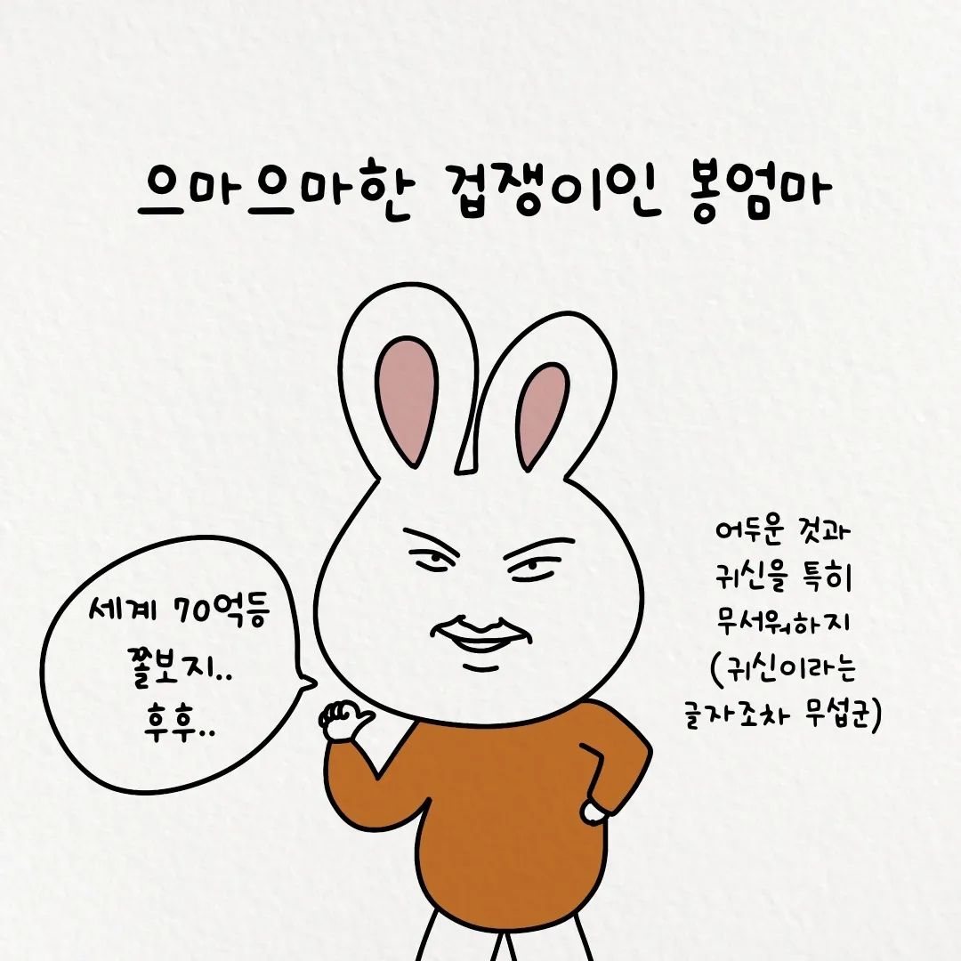 봉봄툰 아기가 있어서 의외로 좋은 점