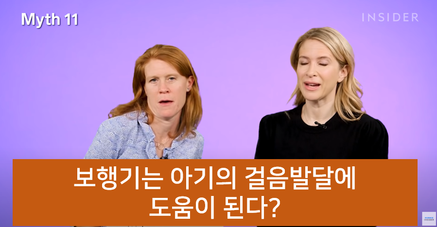 잘못된 16가지 육아상식 바로잡기