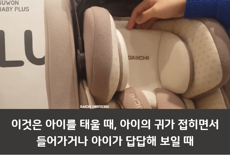 다이치 카시트 리뷰 2편