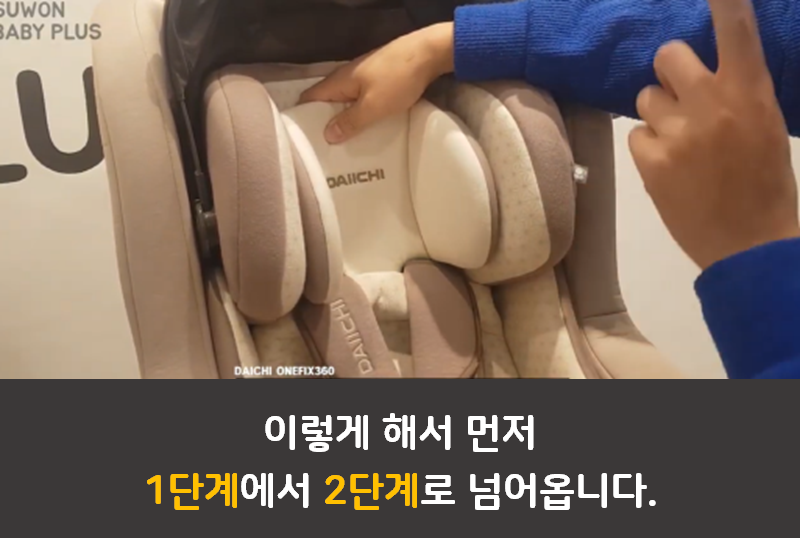 다이치 카시트 리뷰 2편