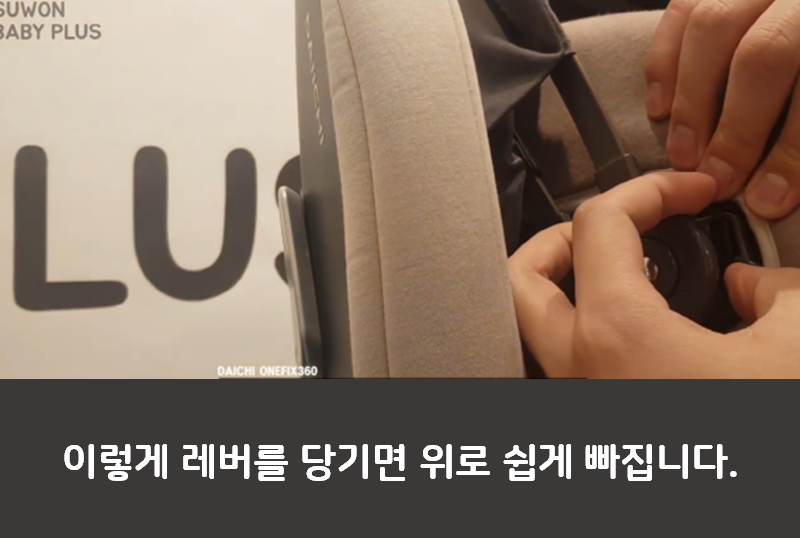 다이치 카시트 리뷰 3편